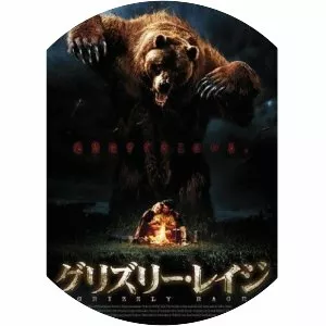 Grizzly Rage
