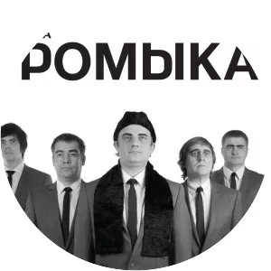 GROMYKA - Musical group