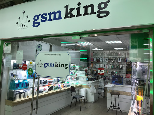 GSM KING