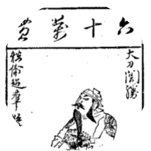 Guan Sheng - Fictional character