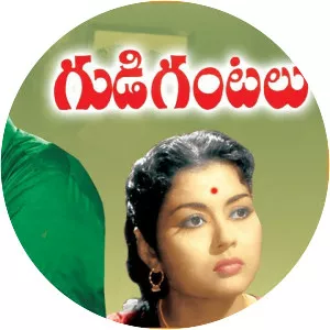 Gudi Gantalu