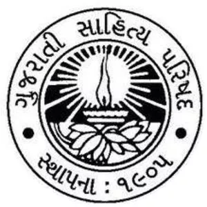 Gujarati Sahitya Parishad