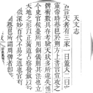 Gujin Tushu Jicheng