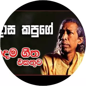 Gunadasa Kapuge - Sri Lankan singer