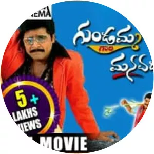 Gundamma Gaari Manavadu