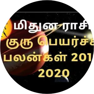 Guru Peyarchi 2019 - TV program