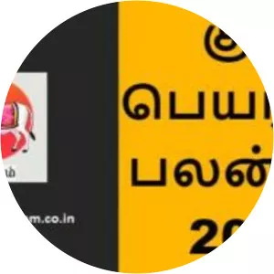 Guru Peyarchi 2020 - TV program