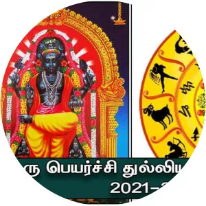 Guru PeyarchiSince 2021 - TV program