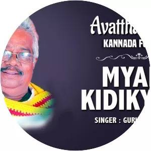 Gururaj Hosakote - Musical artist