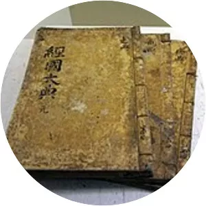 Gyeongguk daejeon - Book