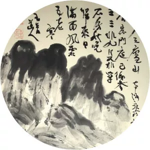 Gyokusei Jikihara - Japanese painter