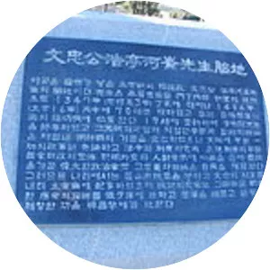 Ha Ryun - Politician