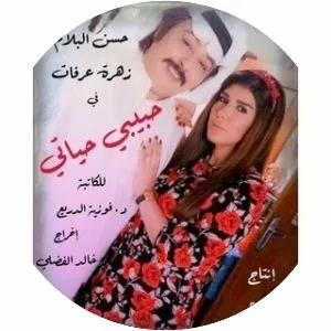 Habibi Hyati - TV program