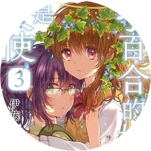 Hachi Ito - Manga artist