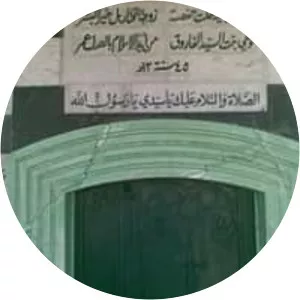 Hafsa bint Umar (Hafsa binti Ömer)