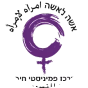 Haifa Women's Coalition