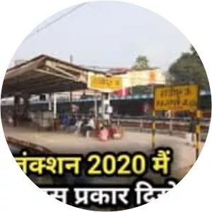 Hajipur Junction