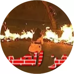 Hajiz Alssamt - TV series