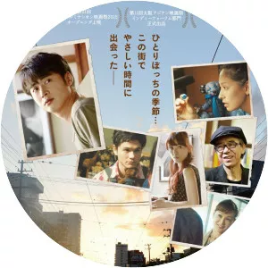 Hakodate Coffee - 2016 ‧ Drama ‧ 1h 30m