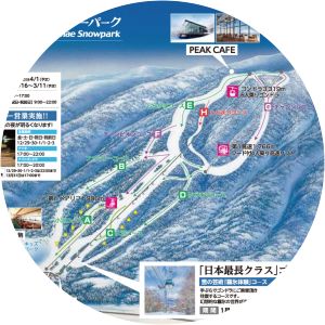 Hakodate Nanae Snowpark - 