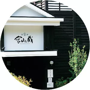 Hamada Shuzo - Company