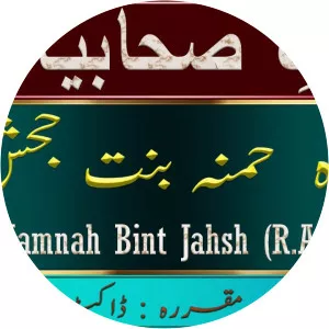 Hammanah bint Jahsh