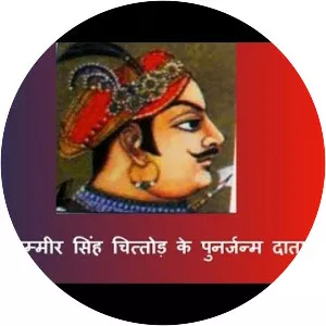 Hammir Singh photograph