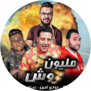 Hamo Bika - Musical artist