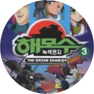 Hamos the Green Chariot - TV program