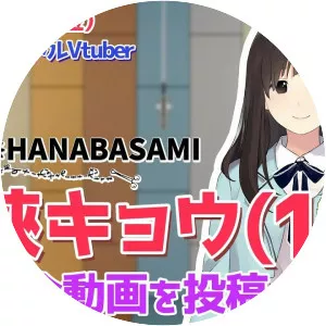 Hanabasami Kyo - Musical artist