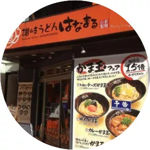 Hanamaru Udon