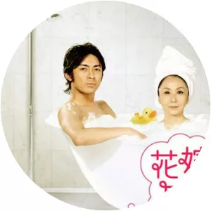 Hanayome wa Yakudoshi!