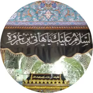Hani ibn Urwa