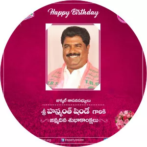 Hanmanth Shinde - Member of the Telangana Legislative Assembly