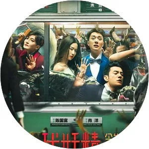 Hanson and the Beast