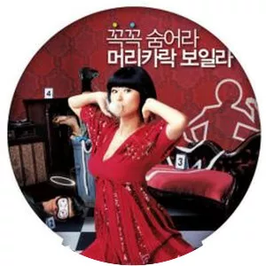 Happy Killing - 2007 ‧ Drama/World cinema ‧ 1h 34m