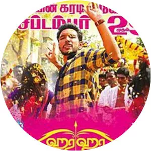 Hara Hara Mahadevaki