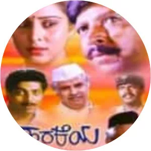 Harakeya Kuri - 1992 ‧ Drama ‧ 2h 15m