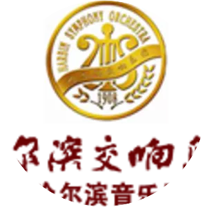 Harbin Symphony Orchestra