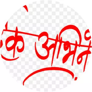 Hardik Abhinandan - 2016 ‧ Comedy ‧ 2h 50m