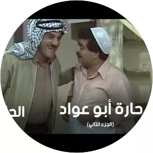 Haret Abu Awad - TV series