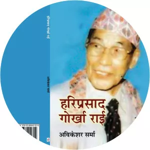 Hari Prasad Gorkha Rai