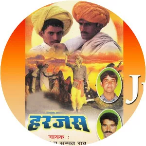 Harjas - Album by Nathu Ram and Sampat Rav