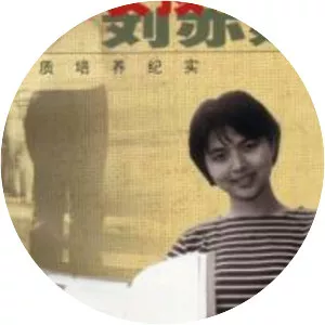 Harvard Girl - Book by Weihua Liu