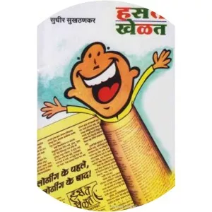 Hasat Khelat - TV program