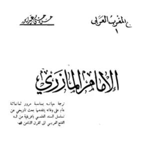 hassan husni abd al-wahhab