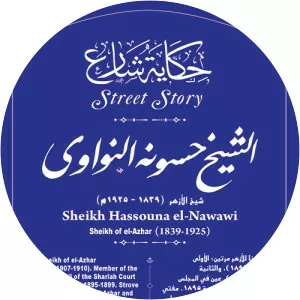 hassouna al-nawawi - 