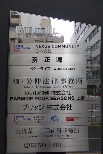 Hata Yoshinaka Law Offices