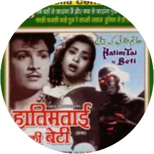 Hatimtai Ki Beti