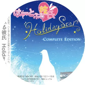 Hatoful Boyfriend: Holiday Star